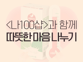 2021년 기부이벤트